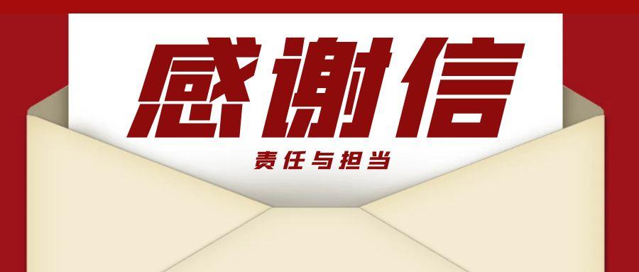 “信”任所托，品质作答｜助力国家重点项目建设