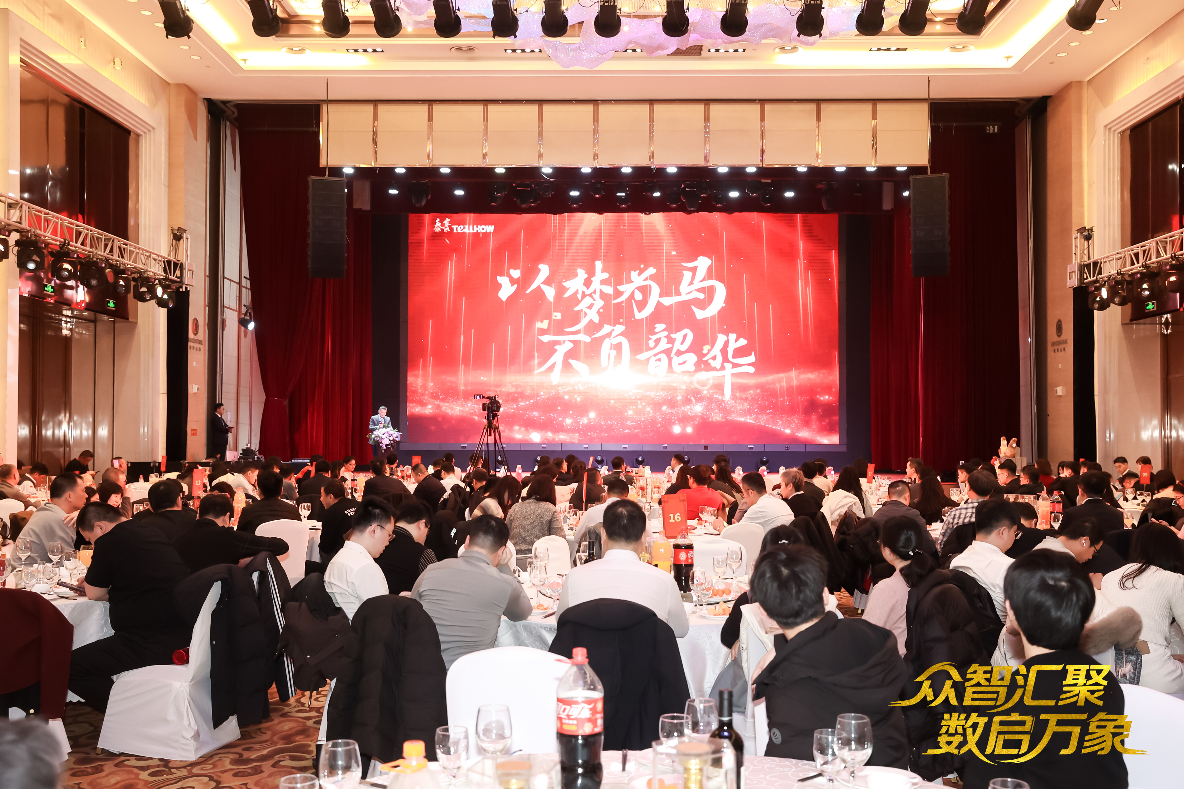 北京黄金城(中国)HJC2026员工大会：以“数”为擎，迈向新阶段